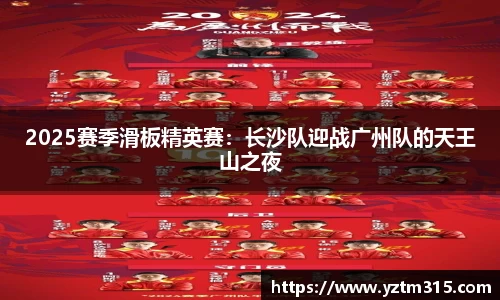 绿茵直播