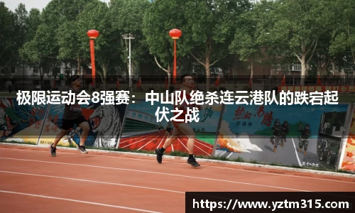 绿茵直播