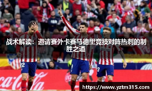 绿茵体育直播