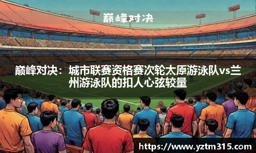 绿茵免费体育直播无插件