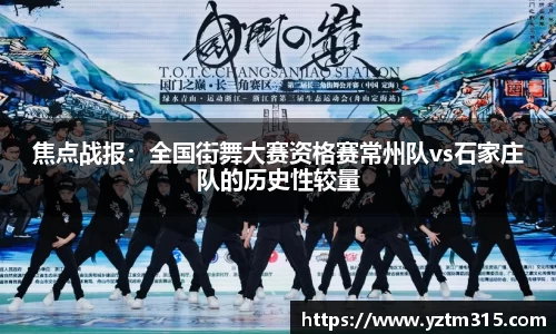 绿茵直播