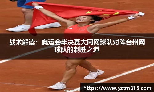 绿茵直播