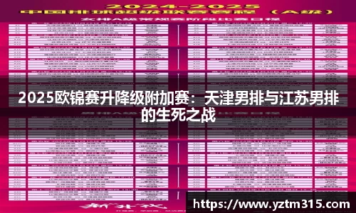 绿茵直播