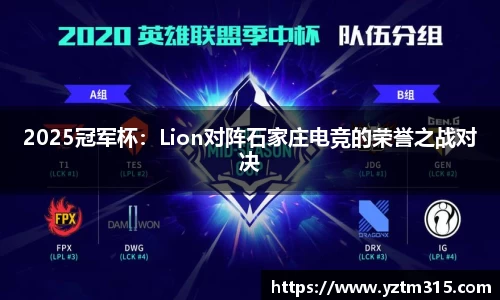 绿茵直播