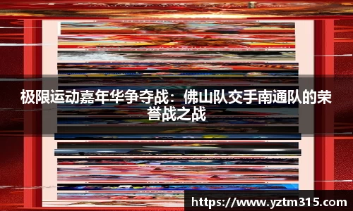 绿茵体育直播