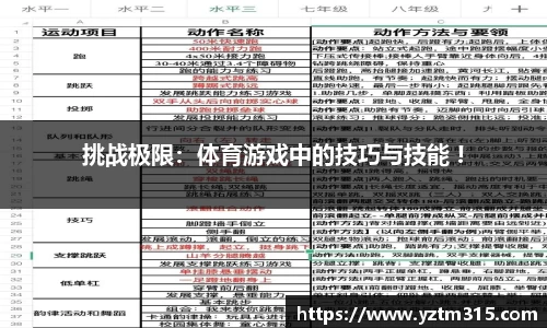 绿茵体育直播