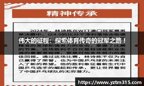 绿茵直播